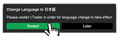 cTrader日本語表示